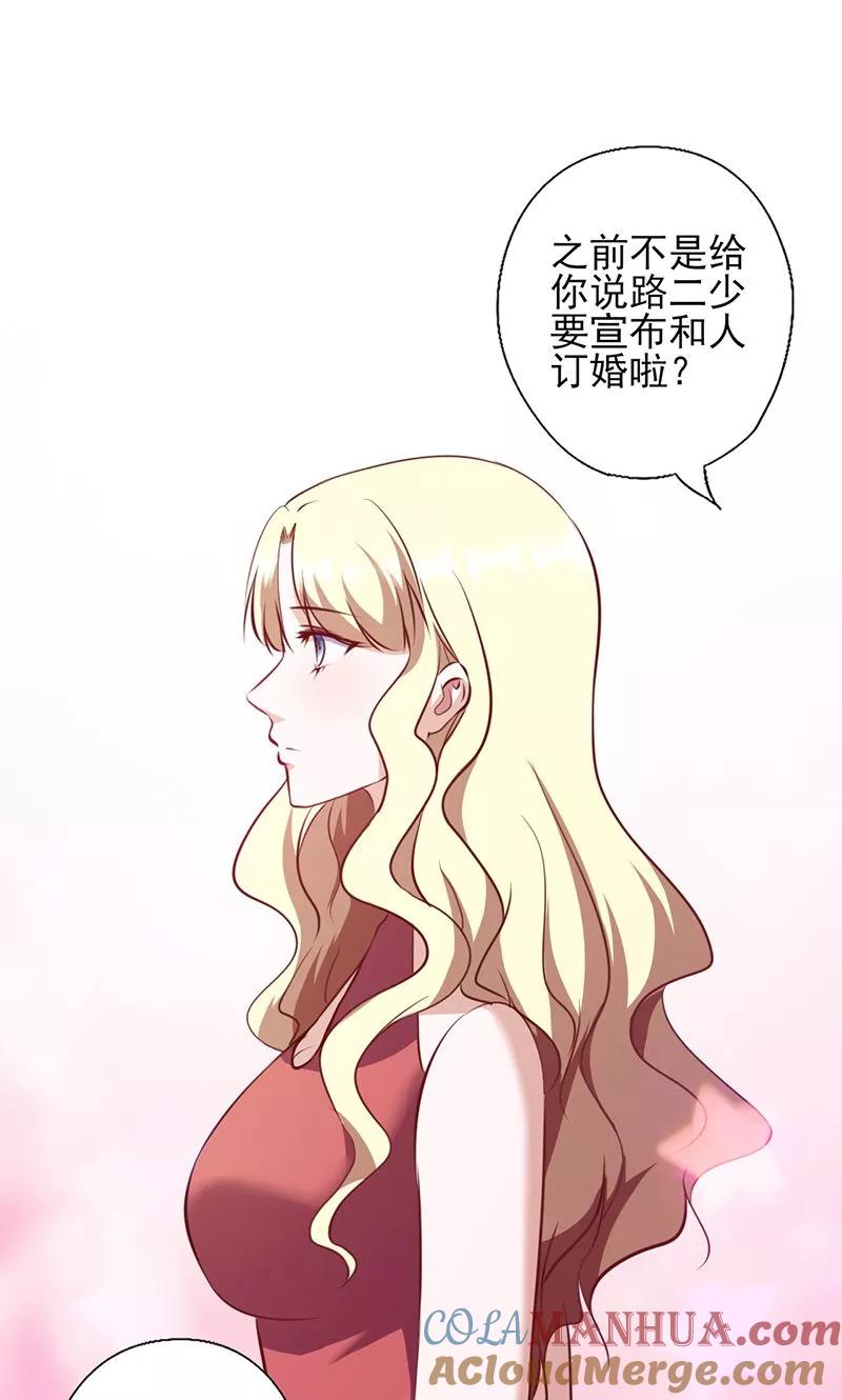 《追夫36计：老公，来战！》第94话 好戏来了 第5页