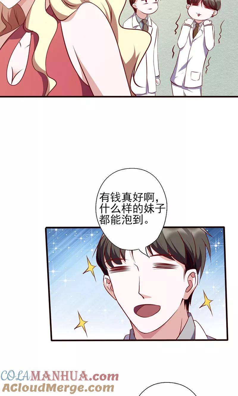 《追夫36计：老公，来战！》第94话 好戏来了 第10页