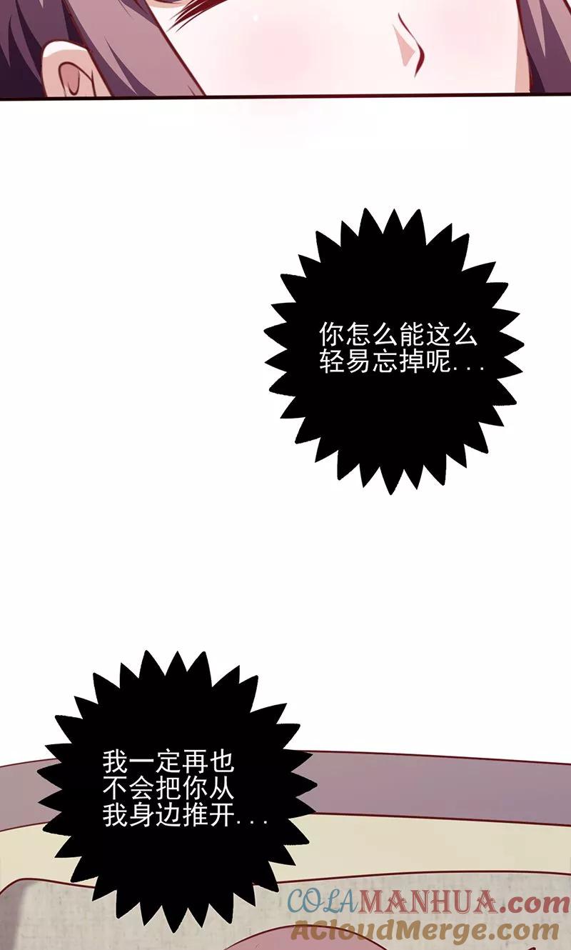《追夫36计：老公，来战！》第95话 更在意谁？ 第7页