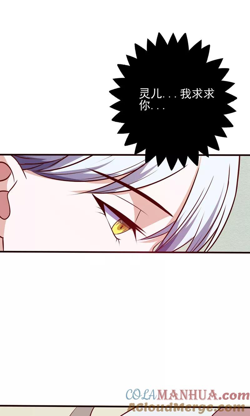 《追夫36计：老公，来战！》第95话 更在意谁？ 第5页