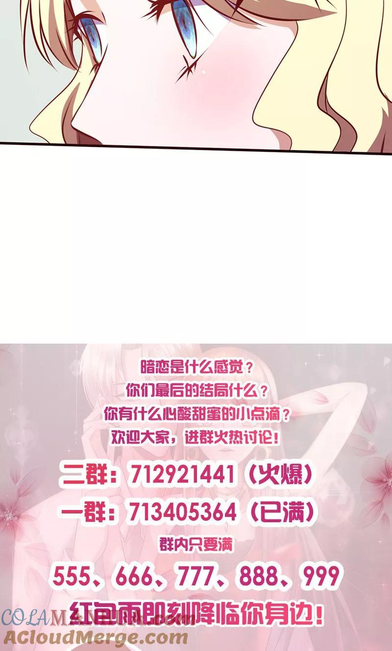 《追夫36计：老公，来战！》第95话 更在意谁？ 第11页