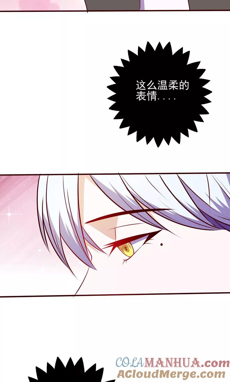 《追夫36计：老公，来战！》第96话 不速之客 第4页