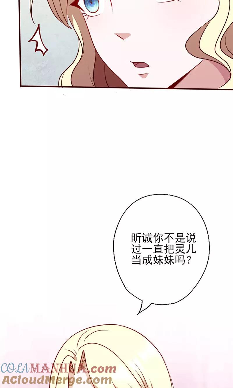 《追夫36计：老公，来战！》第96话 不速之客 第10页
