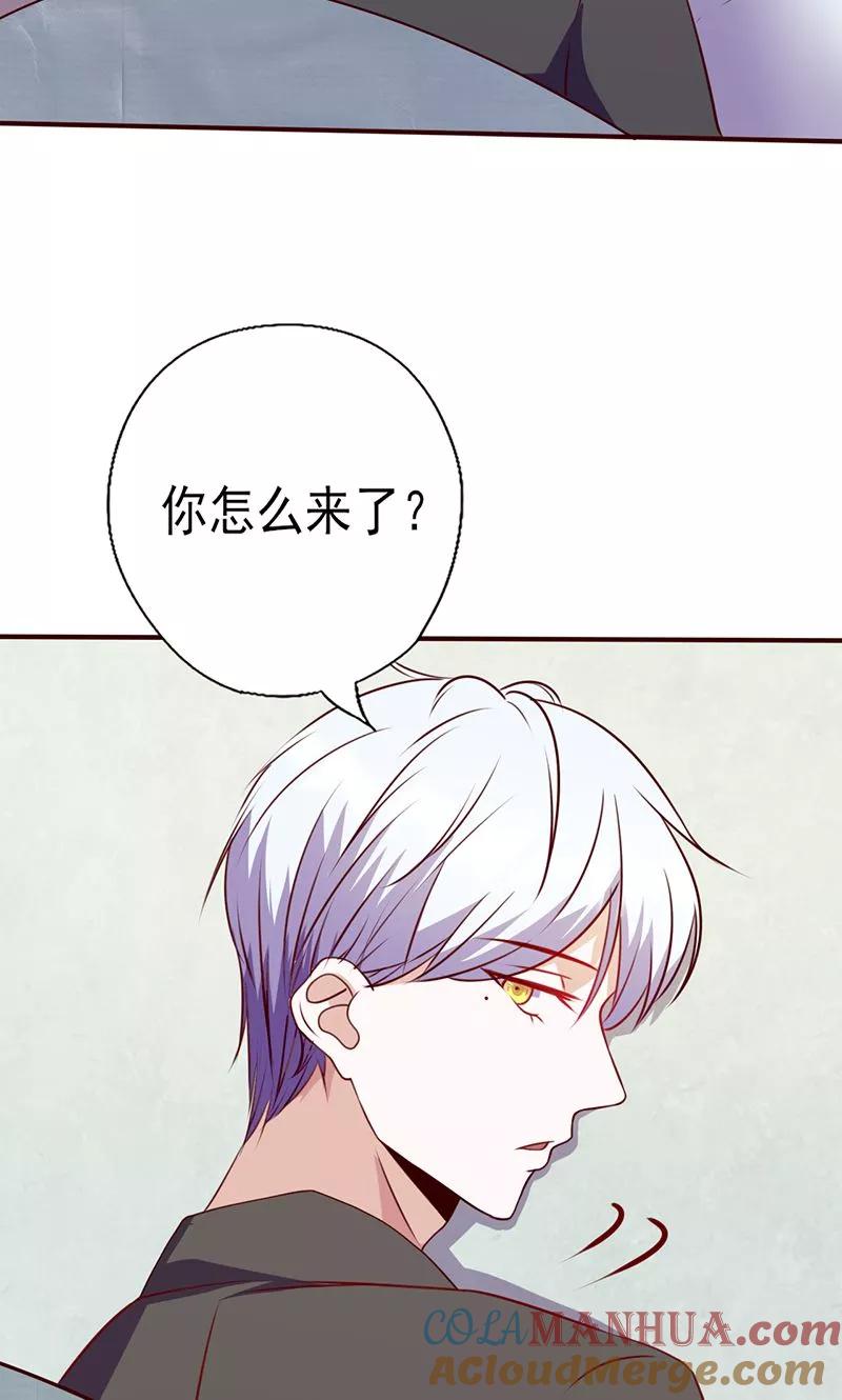 《追夫36计：老公，来战！》第96话 不速之客 第8页
