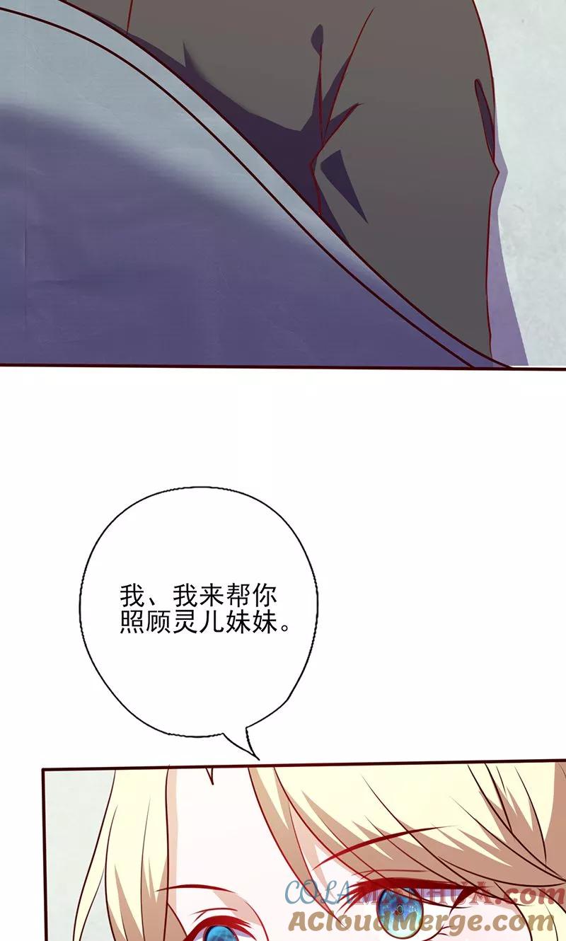 《追夫36计：老公，来战！》第96话 不速之客 第9页