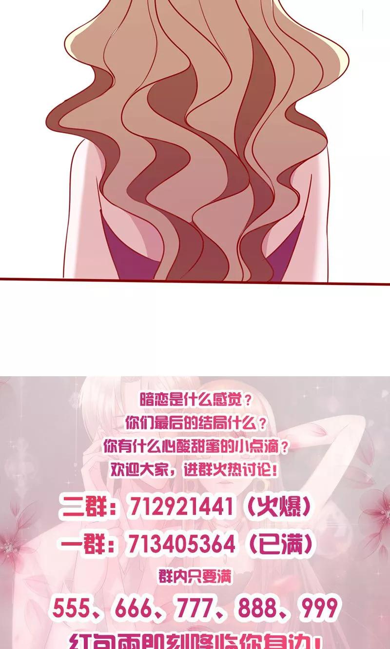 《追夫36计：老公，来战！》第98话 没用的女人 第14页