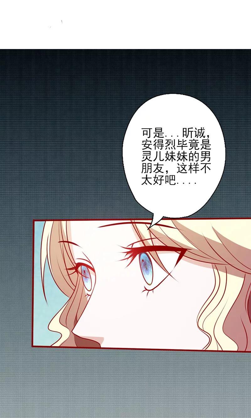 《追夫36计：老公，来战！》第98话 没用的女人 第8页