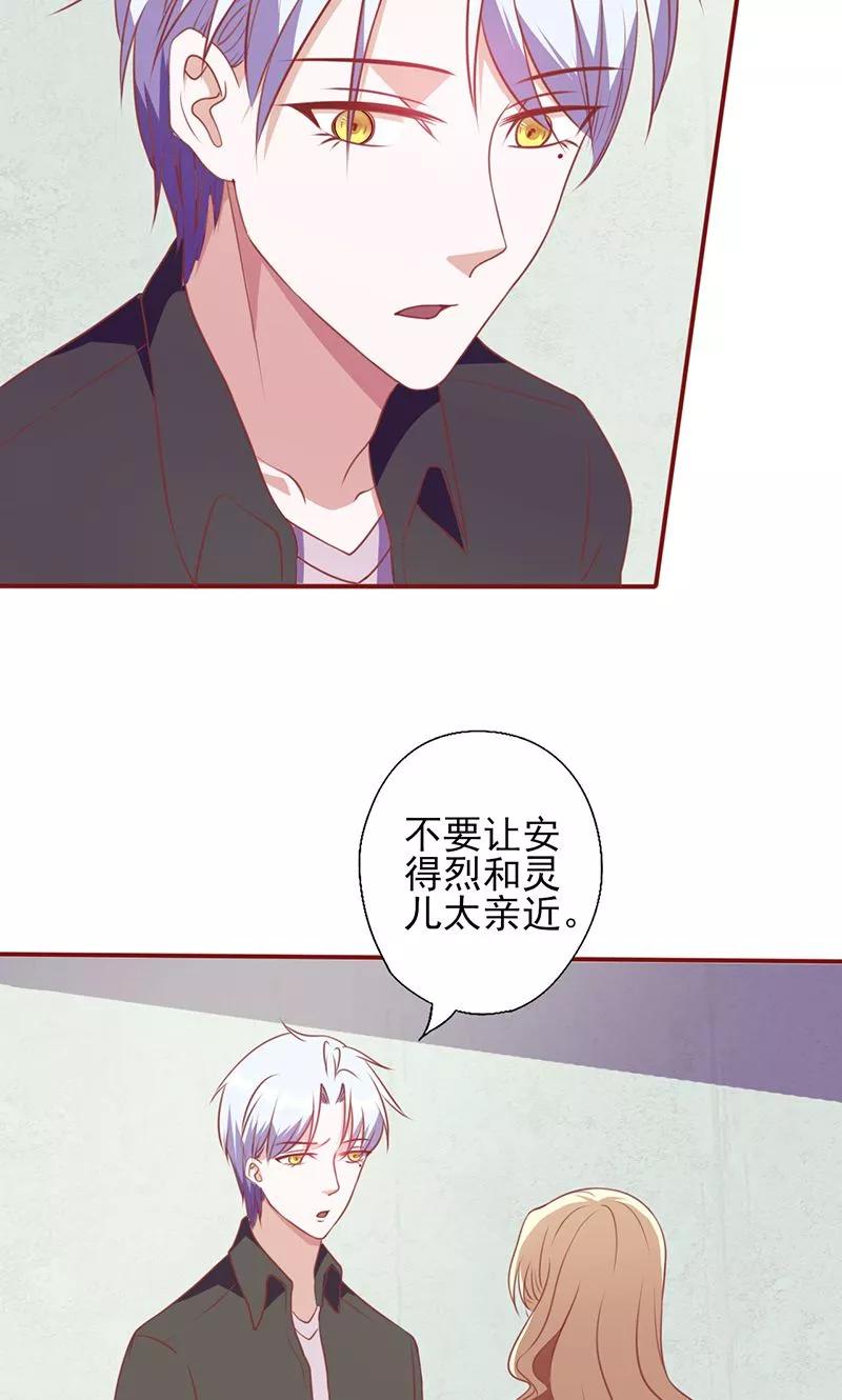 《追夫36计：老公，来战！》第98话 没用的女人 第6页