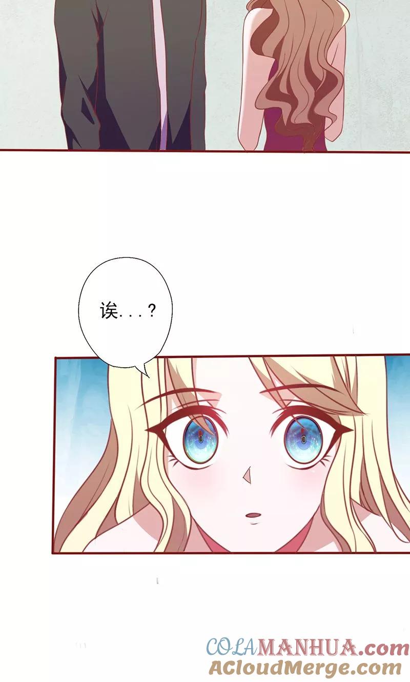 《追夫36计：老公，来战！》第98话 没用的女人 第7页