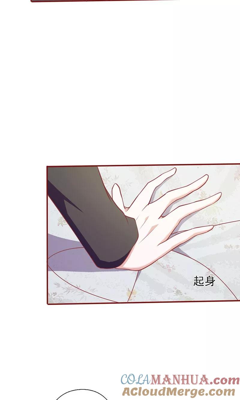 《追夫36计：老公，来战！》第98话 没用的女人 第3页