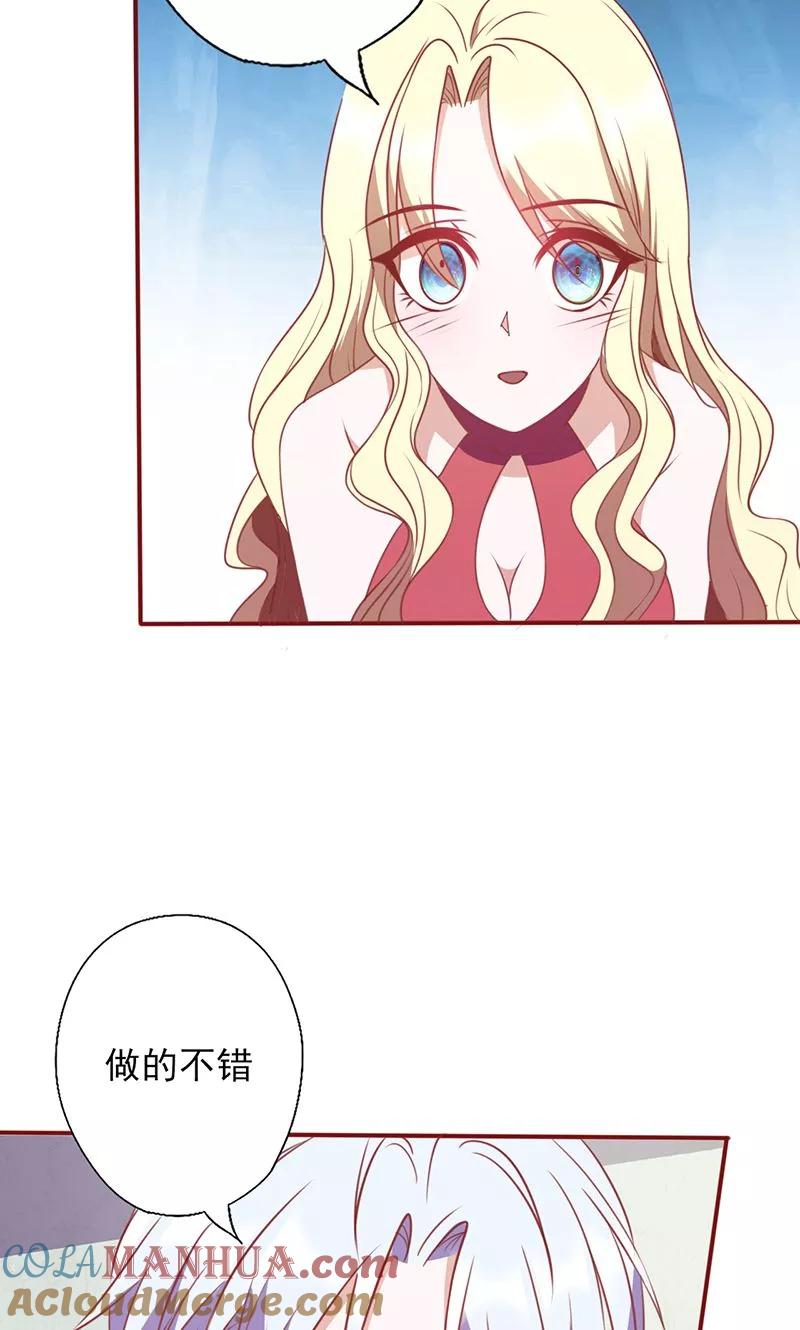 《追夫36计：老公，来战！》第98话 没用的女人 第5页