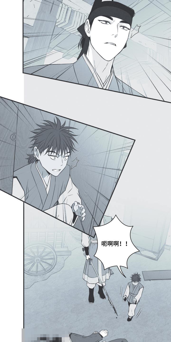 《蛇环凶危》第76章：【第二季】这样的生活 第2页