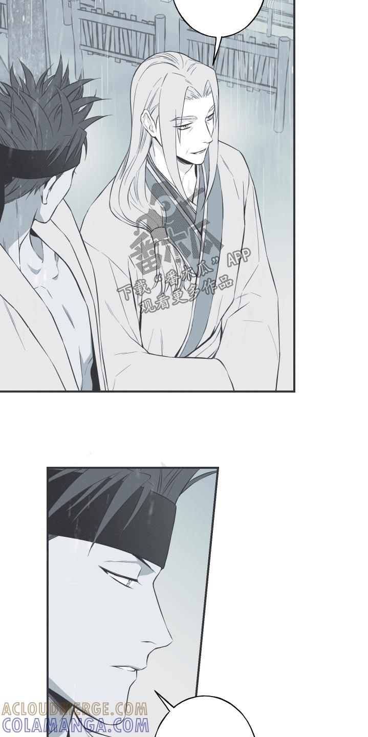 《蛇环凶危》第76章：【第二季】这样的生活 第19页