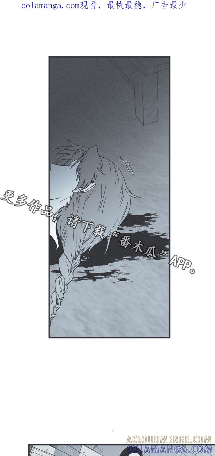 《蛇环凶危》第76章：【第二季】这样的生活 第1页