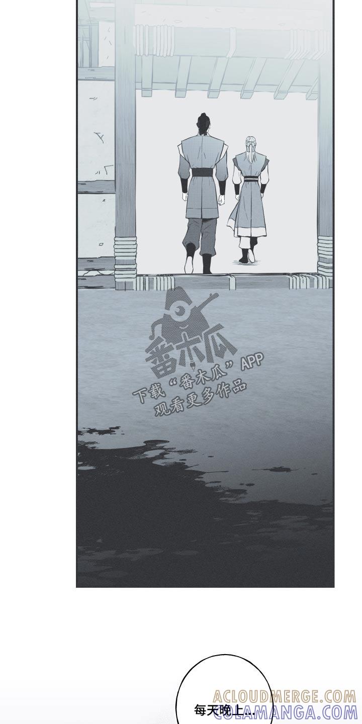 《蛇环凶危》第76章：【第二季】这样的生活 第7页