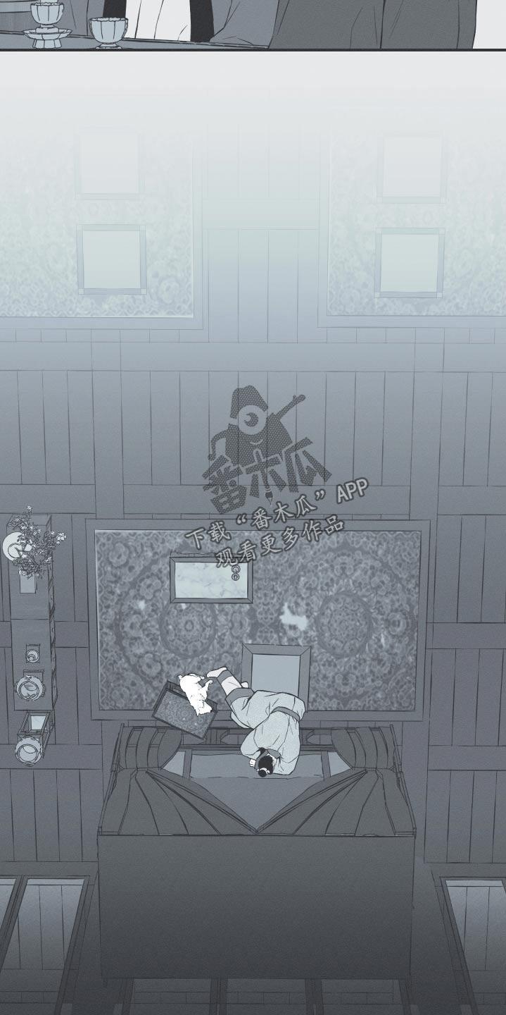 《蛇环凶危》第77章：【第二季】妙策 第8页