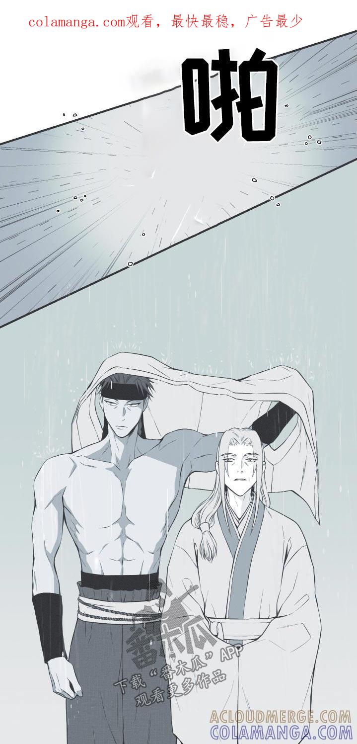 《蛇环凶危》第77章：【第二季】妙策 第1页