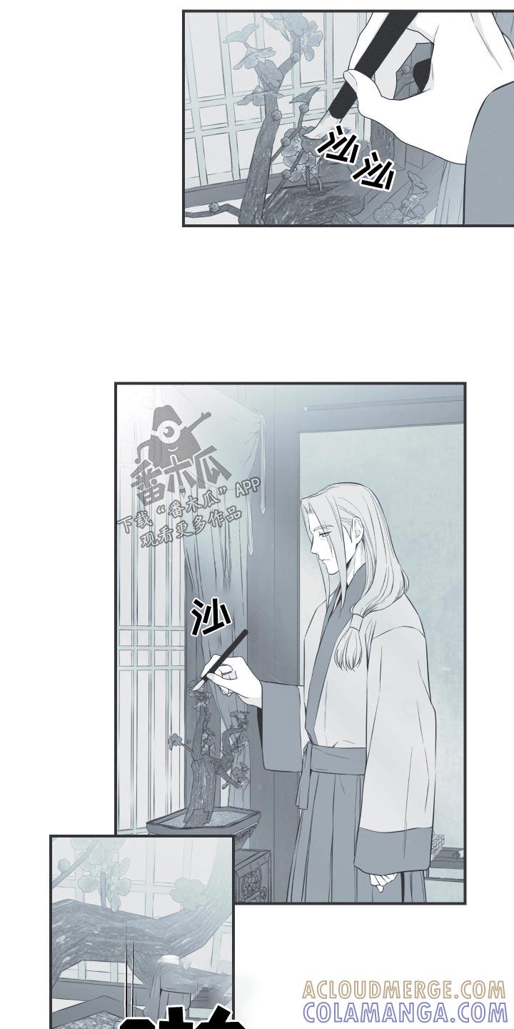 《蛇环凶危》第77章：【第二季】妙策 第19页