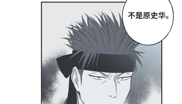 《蛇环凶危》第78章：【第二季】你回去吧 第16页