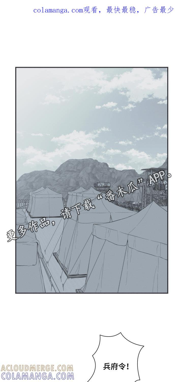 《蛇环凶危》第78章：【第二季】你回去吧 第1页