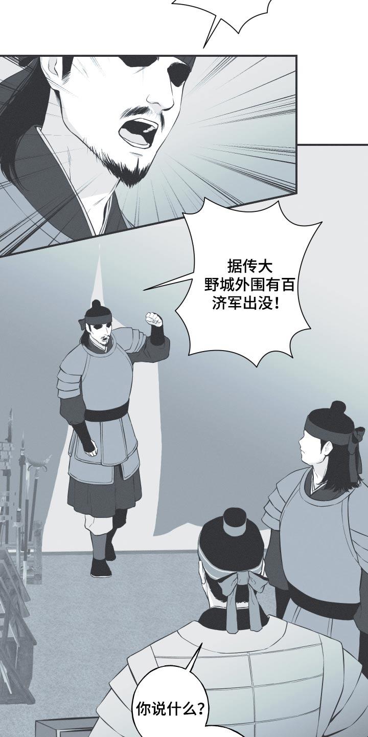 《蛇环凶危》第78章：【第二季】你回去吧 第2页