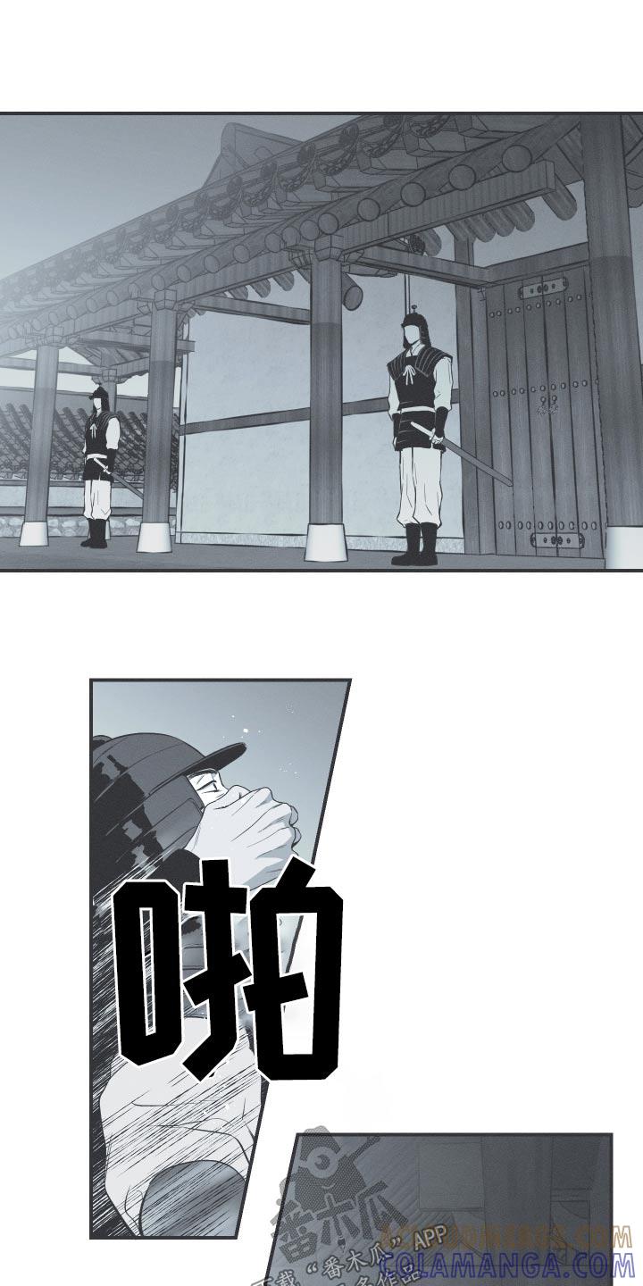 《蛇环凶危》第78章：【第二季】你回去吧 第23页
