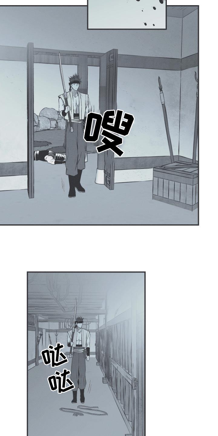 《蛇环凶危》第78章：【第二季】你回去吧 第26页