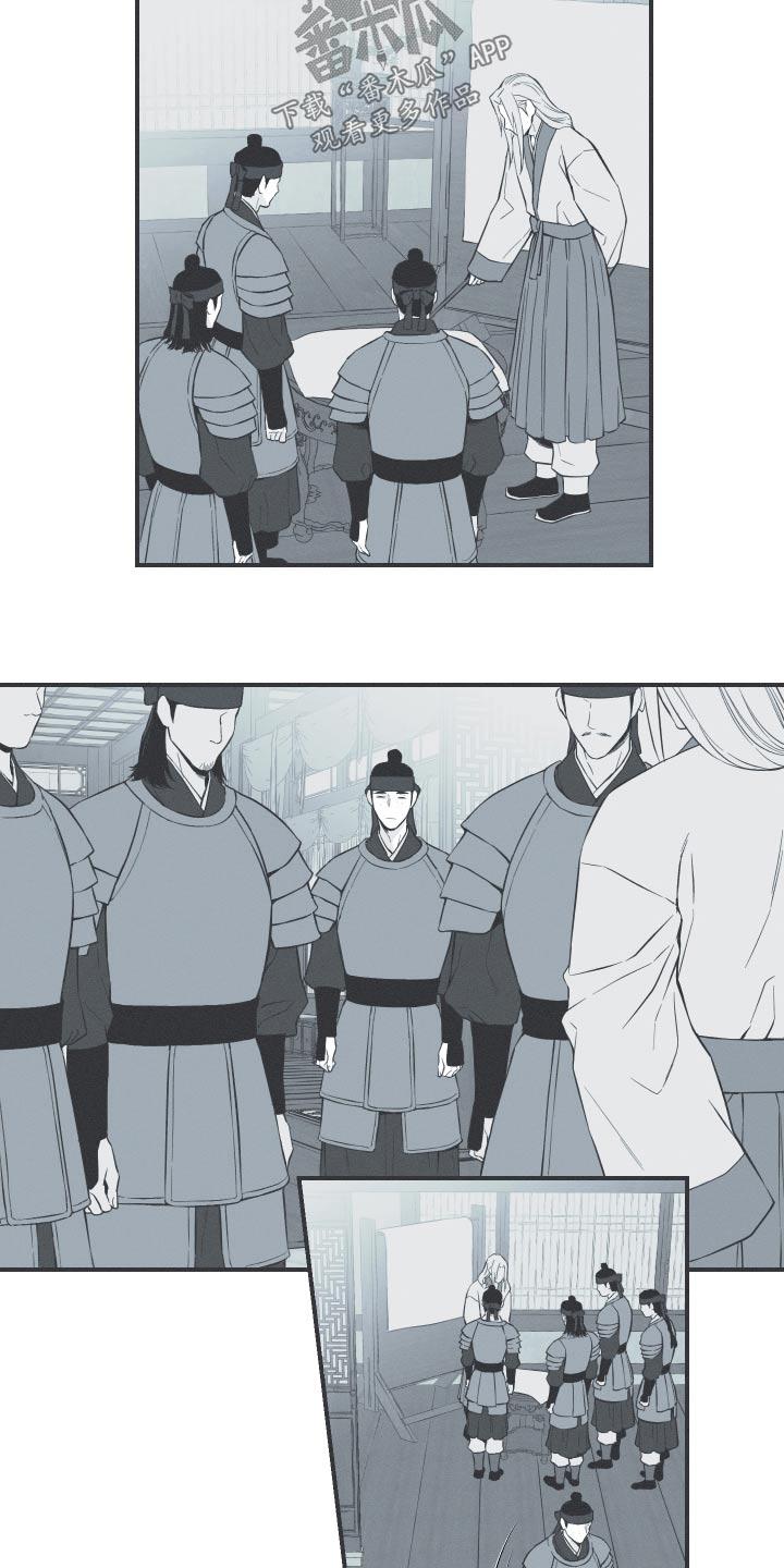 《蛇环凶危》第78章：【第二季】你回去吧 第8页