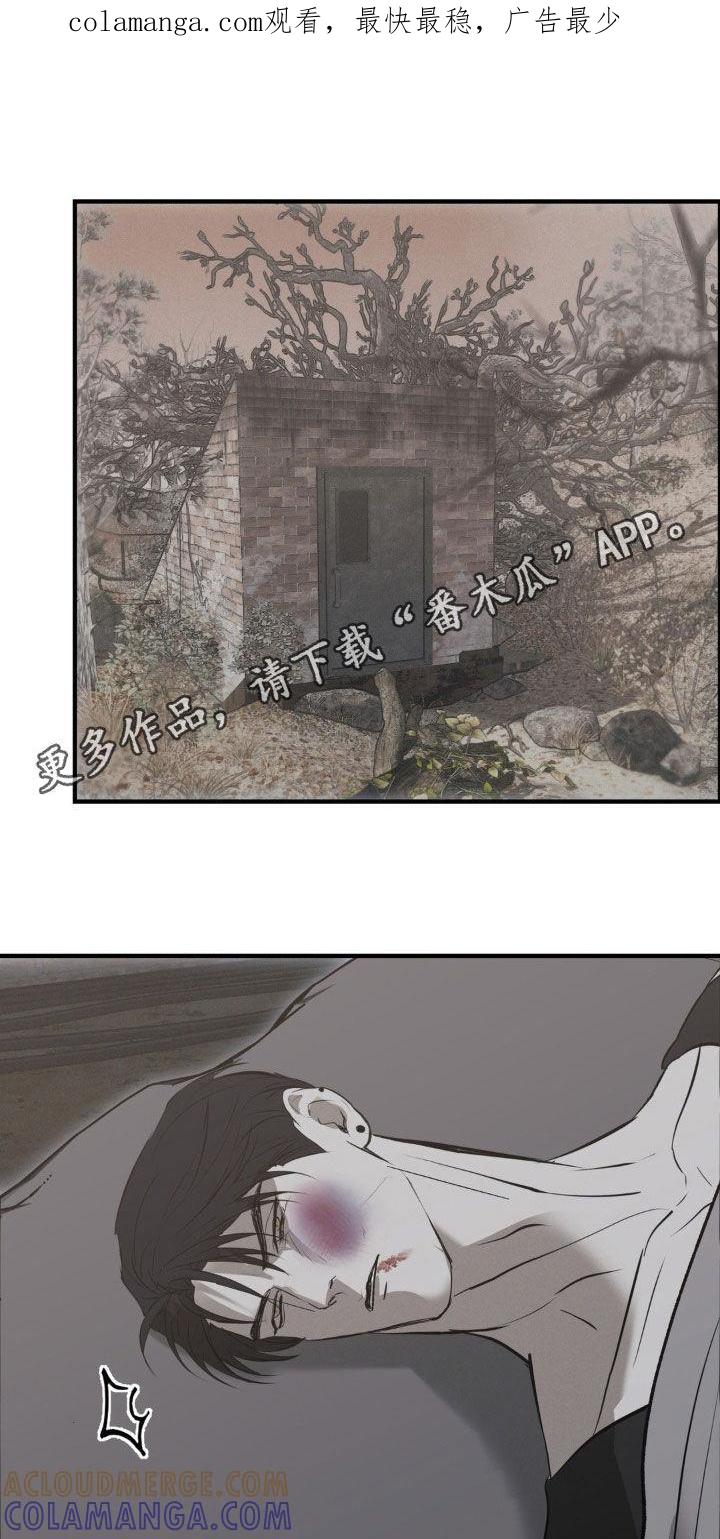 《黑城之剑》第79章：【第二季】都是为了哥 第1页