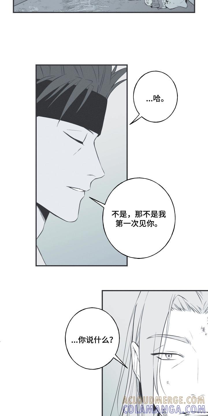 《蛇环凶危》第79章：【第二季】那个孩子 第25页