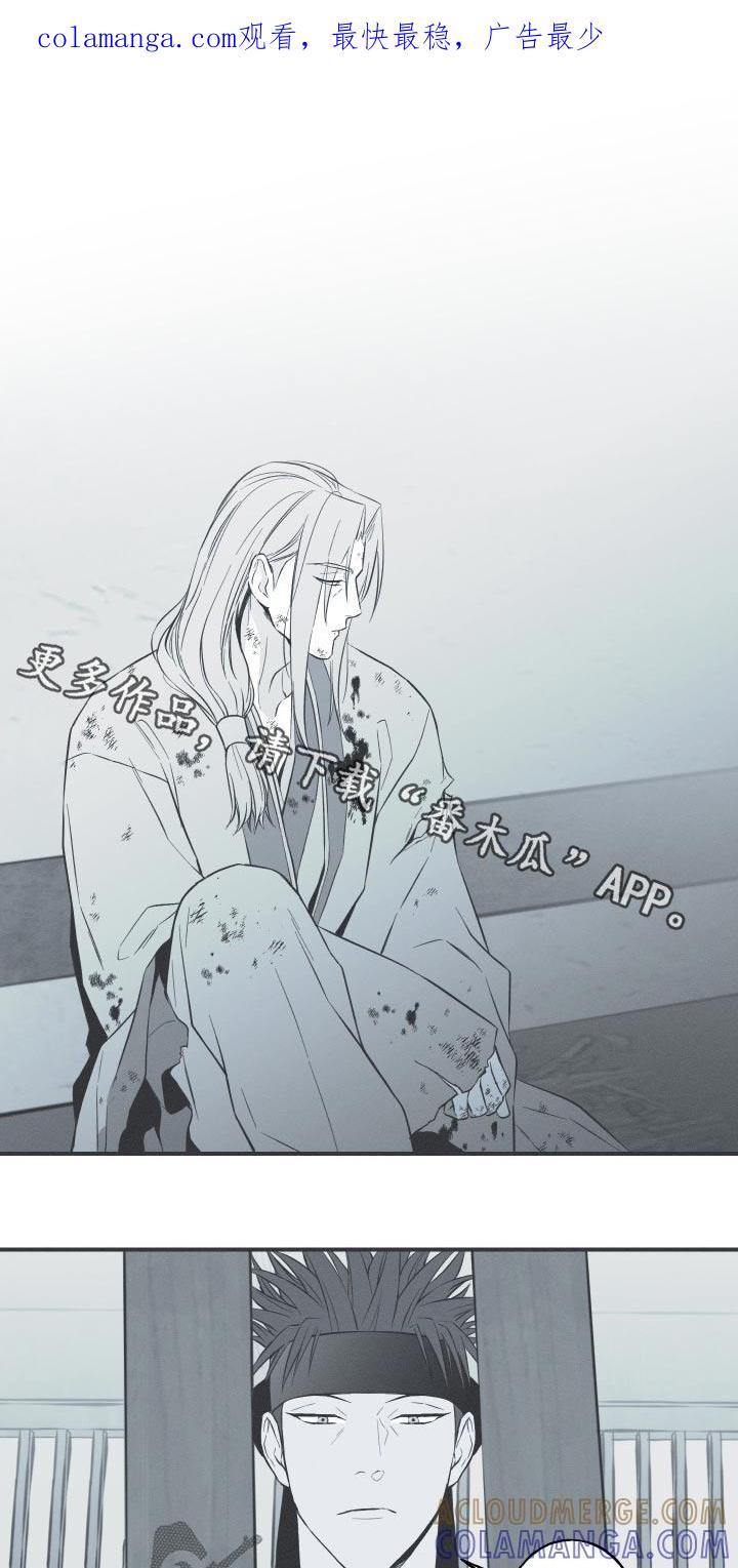《蛇环凶危》第79章：【第二季】那个孩子 第1页
