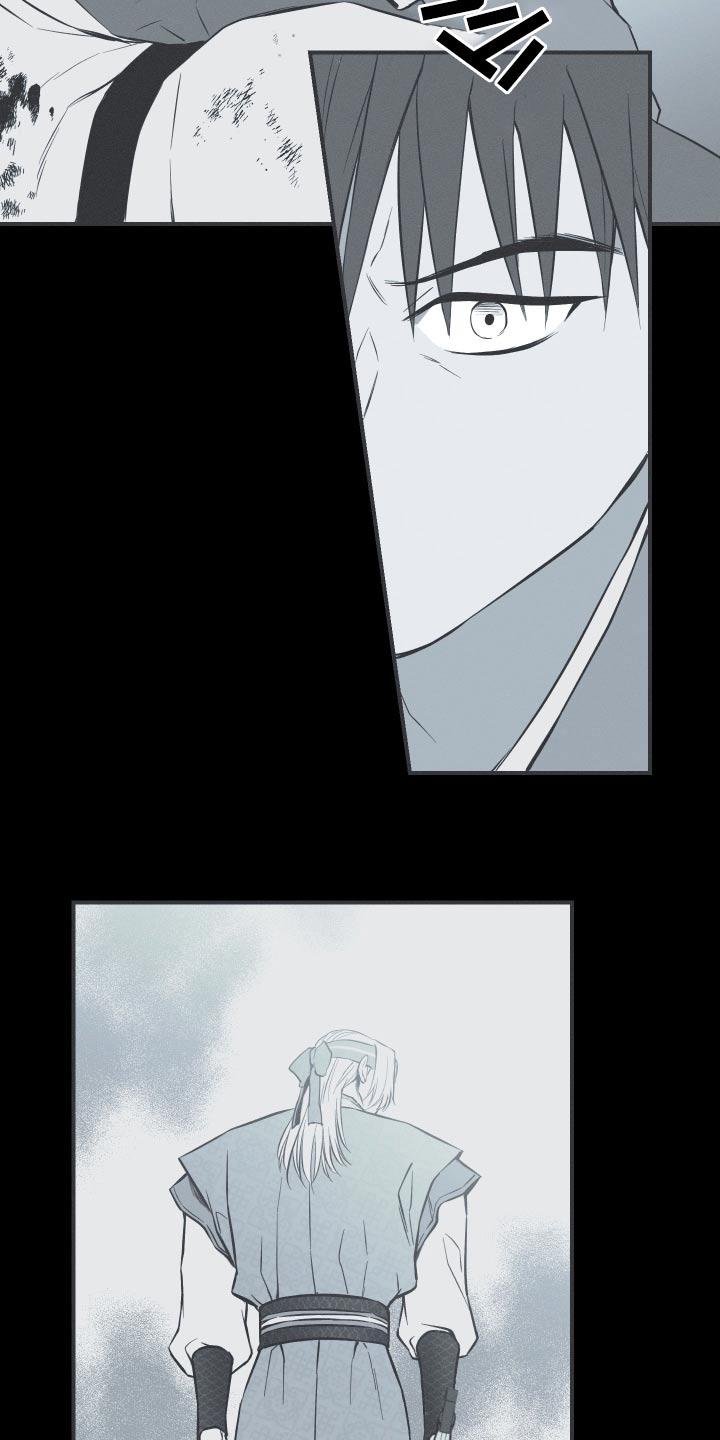 《蛇环凶危》第79章：【第二季】那个孩子 第30页