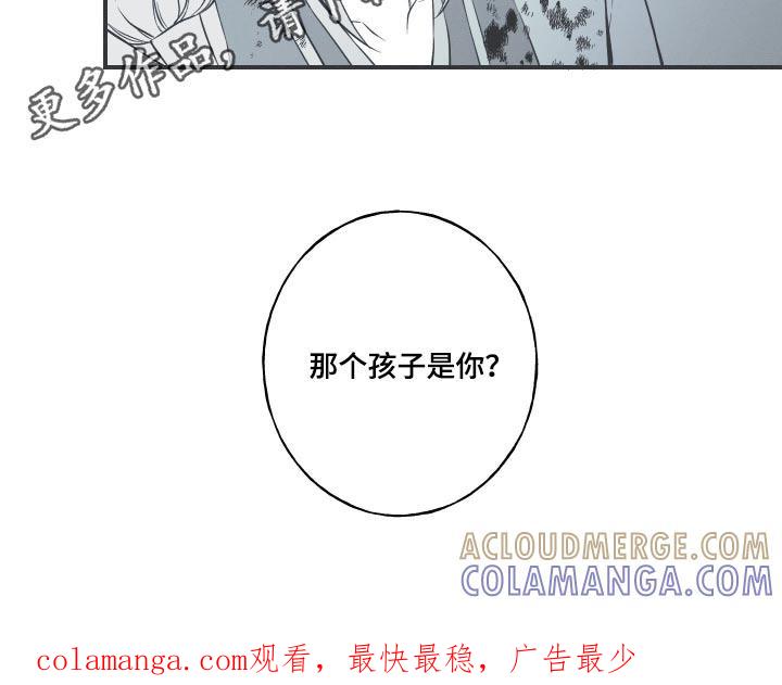《蛇环凶危》第79章：【第二季】那个孩子 第33页