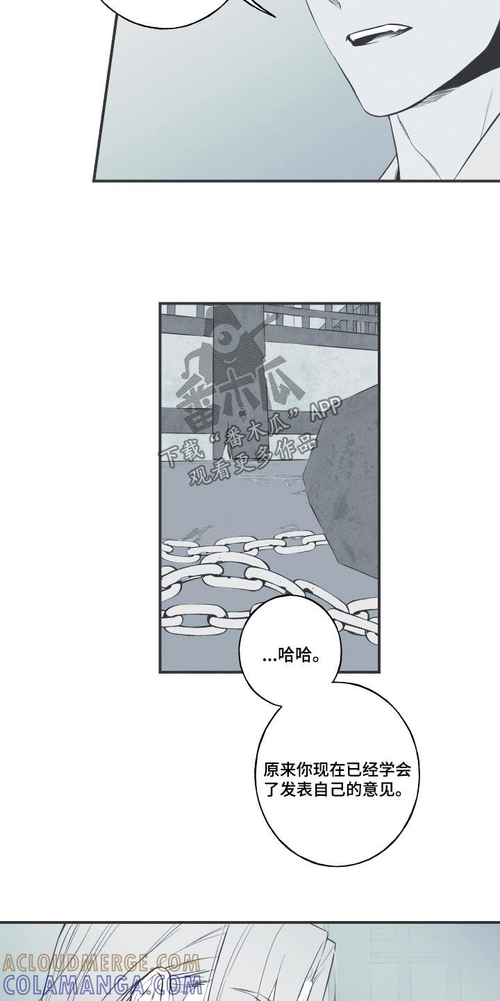 《蛇环凶危》第79章：【第二季】那个孩子 第11页