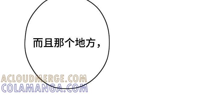 《黑城之剑》第79章：【第二季】都是为了哥 第21页