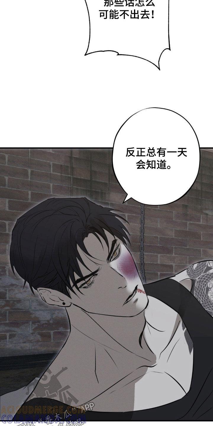 《黑城之剑》第79章：【第二季】都是为了哥 第11页
