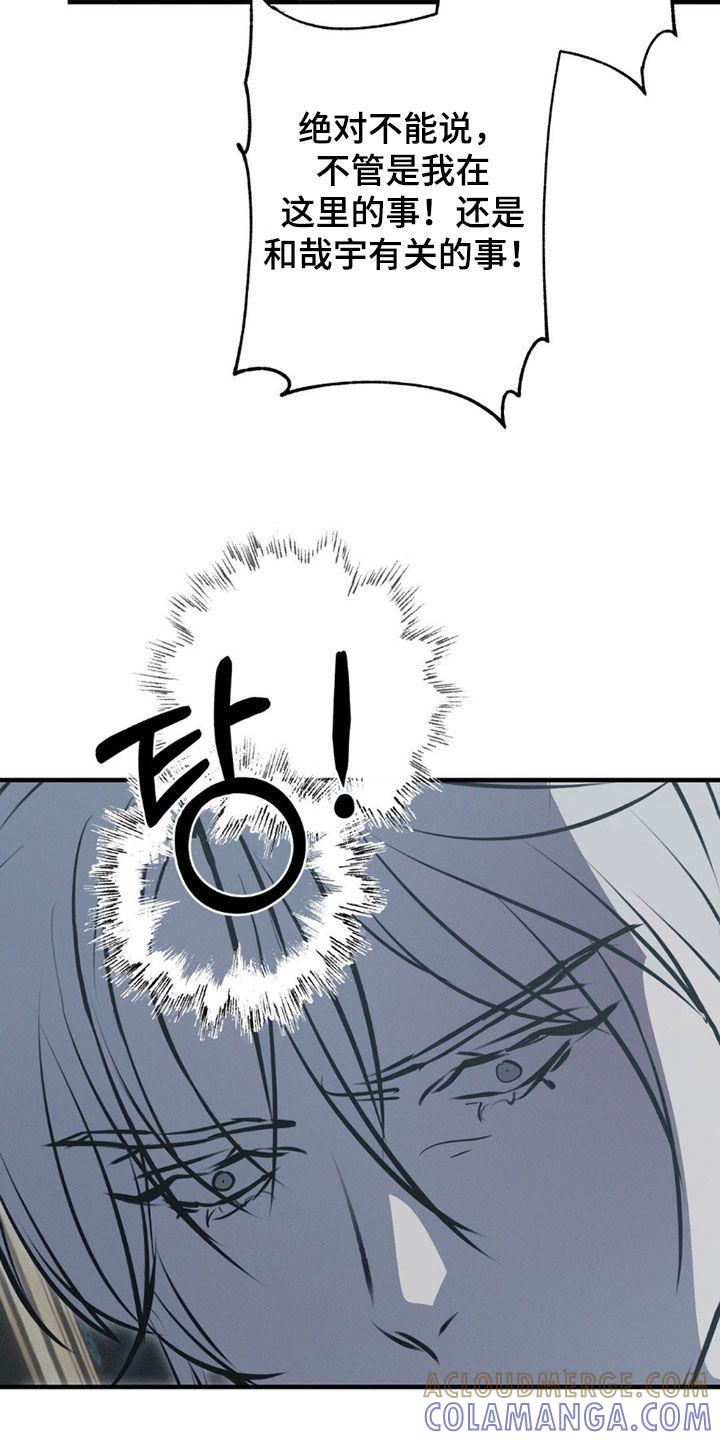《黑城之剑》第80章：【第二季】前后夹击 第25页