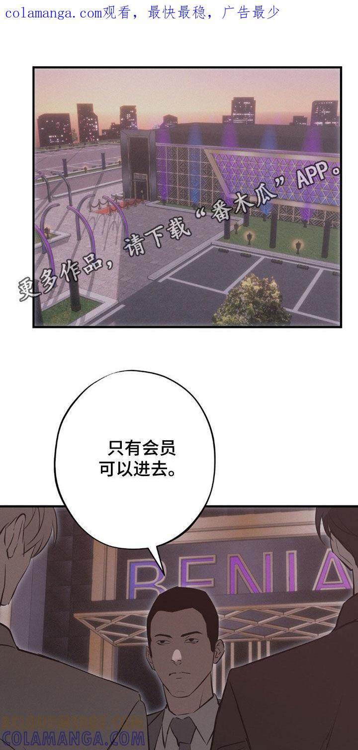 《黑城之剑》第80章：【第二季】前后夹击 第1页
