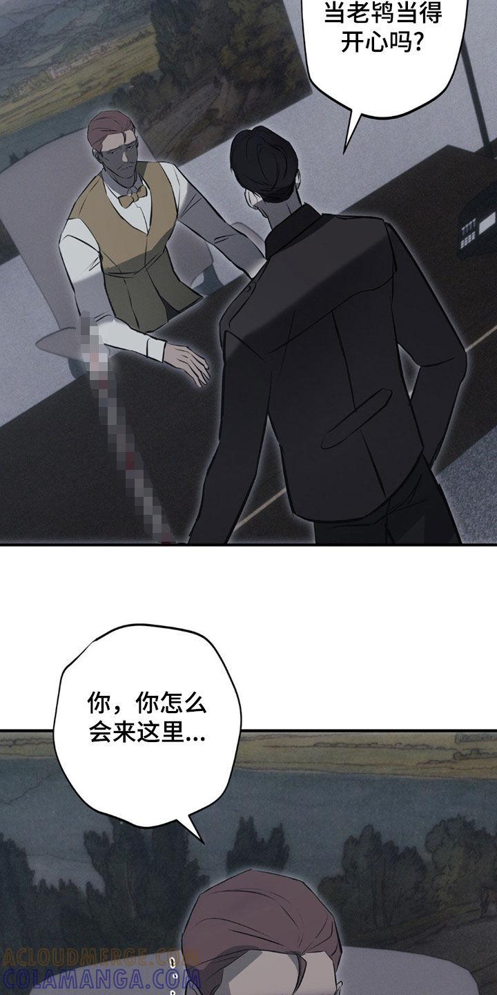 《黑城之剑》第80章：【第二季】前后夹击 第11页
