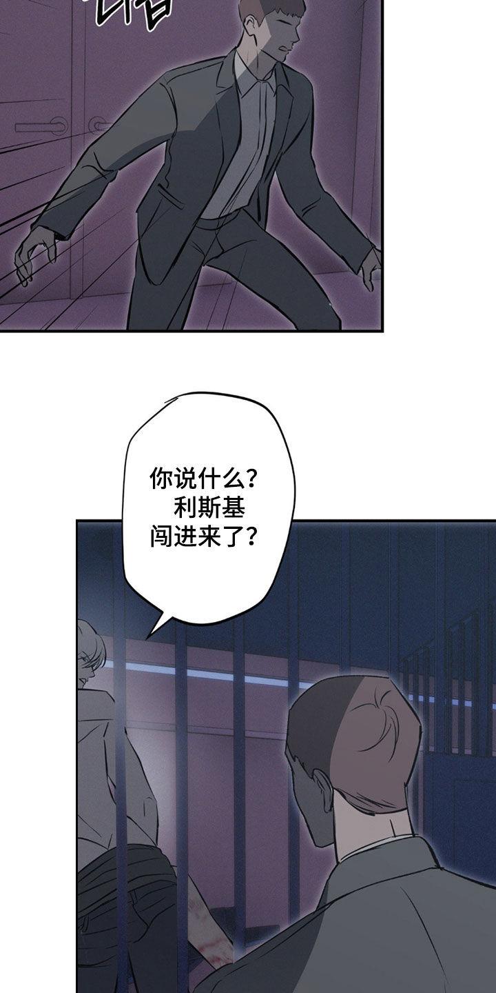 《黑城之剑》第80章：【第二季】前后夹击 第18页