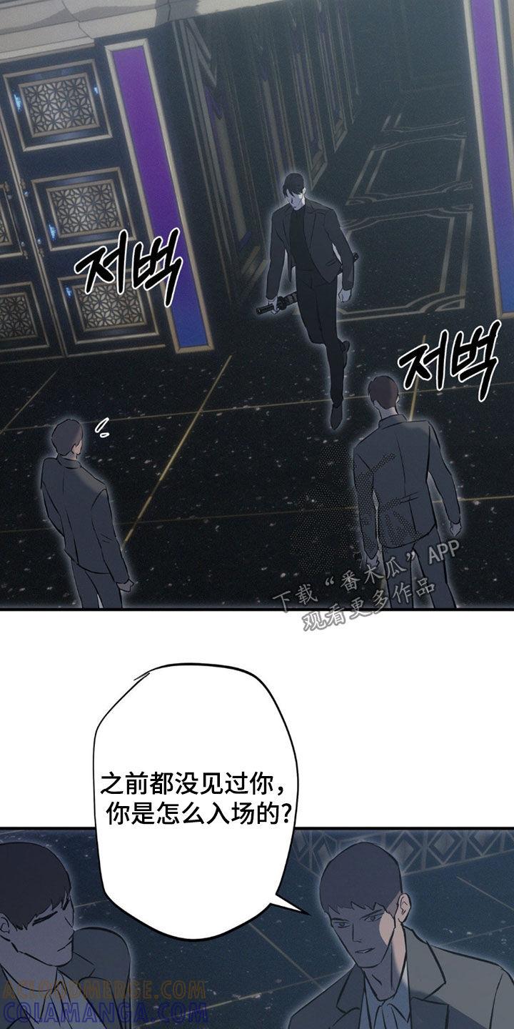 《黑城之剑》第80章：【第二季】前后夹击 第5页