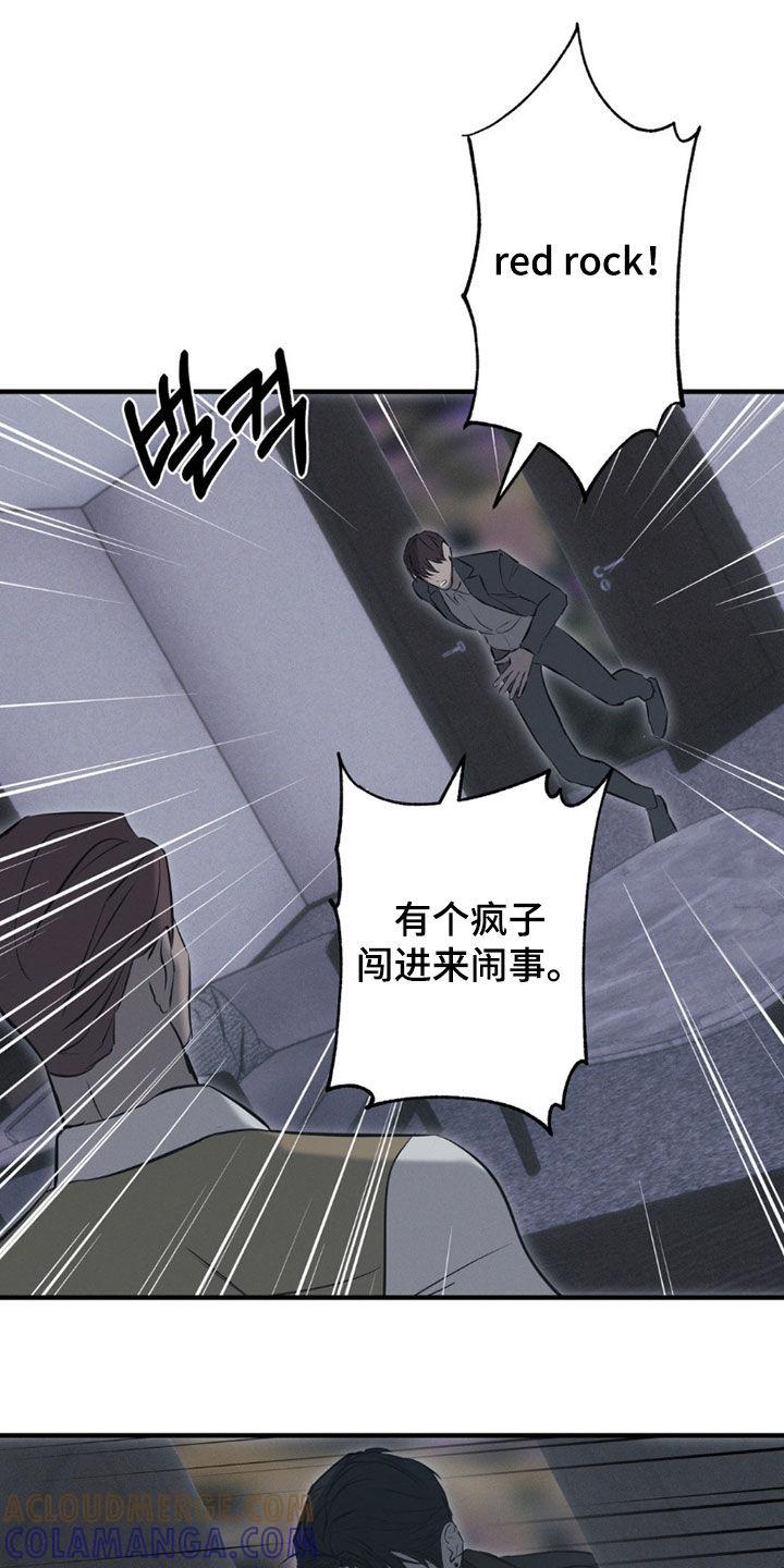 《黑城之剑》第80章：【第二季】前后夹击 第9页