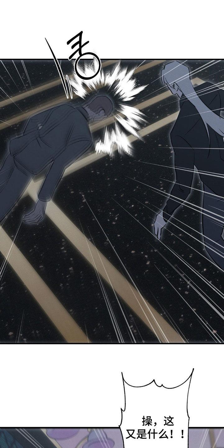 《黑城之剑》第80章：【第二季】前后夹击 第26页