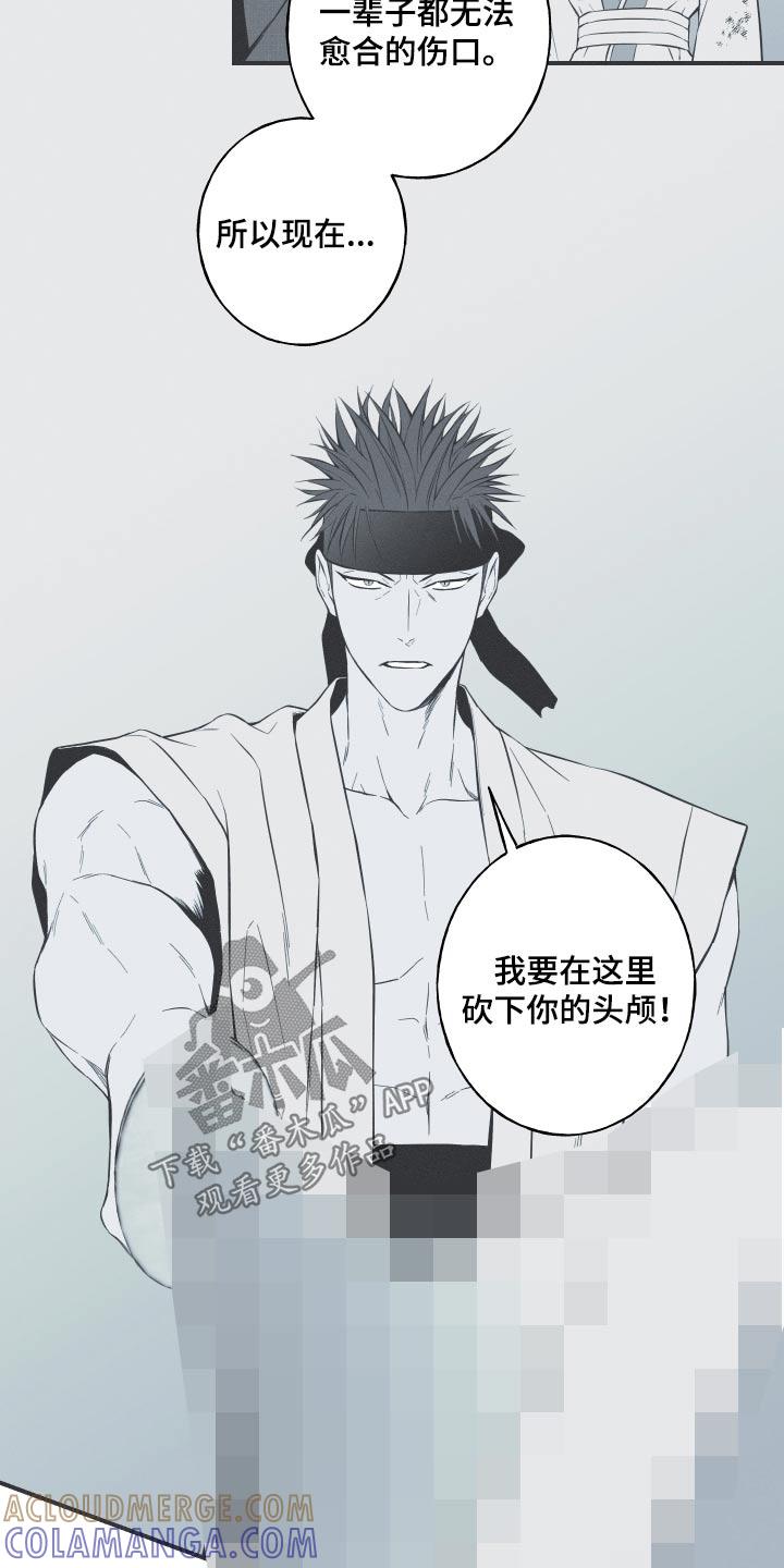 《蛇环凶危》第80章：【第二季】为什么笑了 第15页