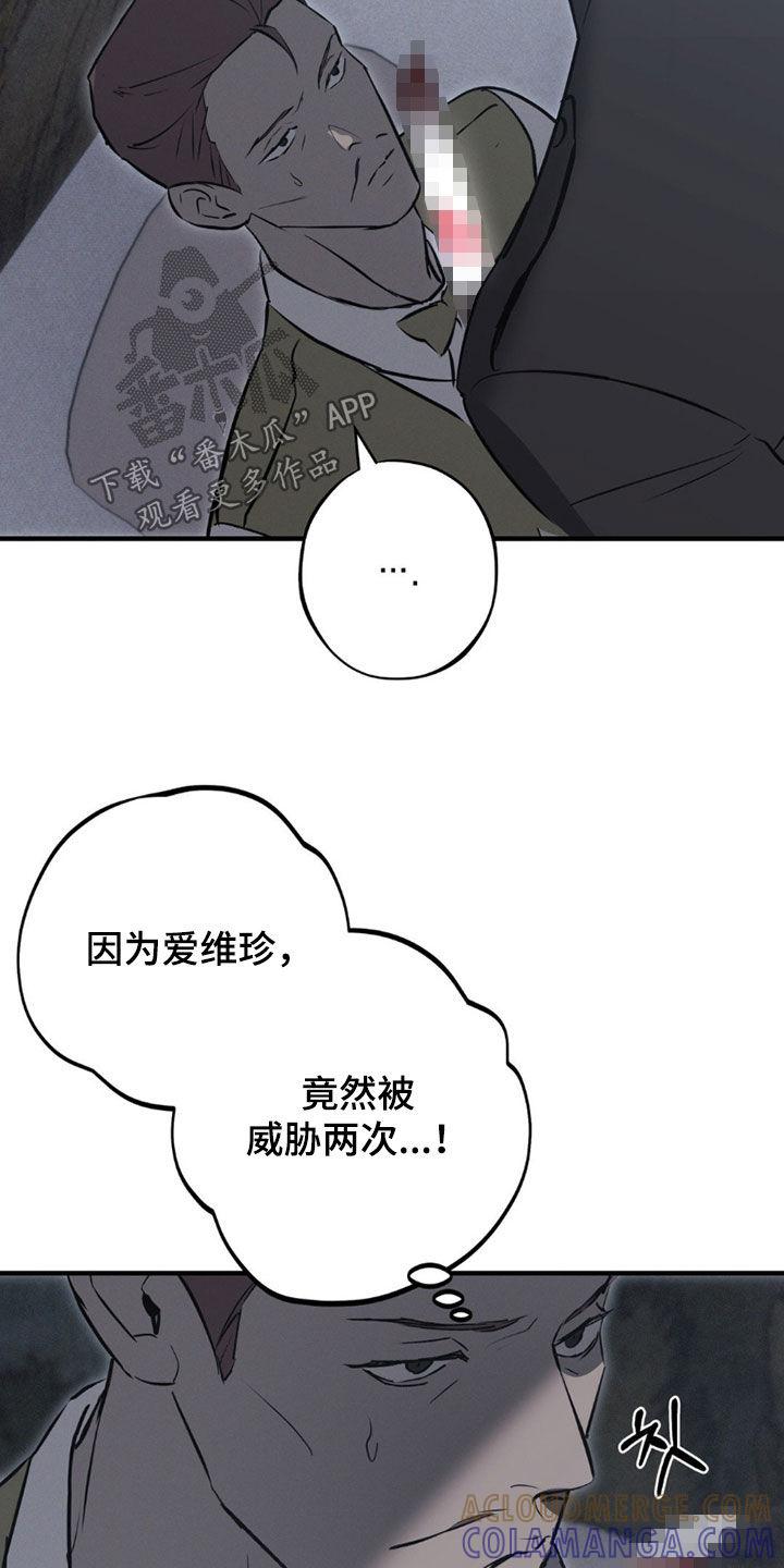 《黑城之剑》第80章：【第二季】前后夹击 第13页