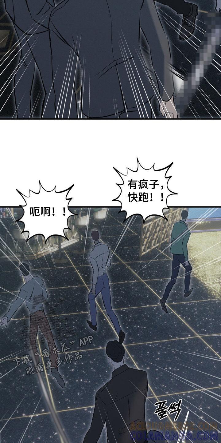 《黑城之剑》第80章：【第二季】前后夹击 第7页