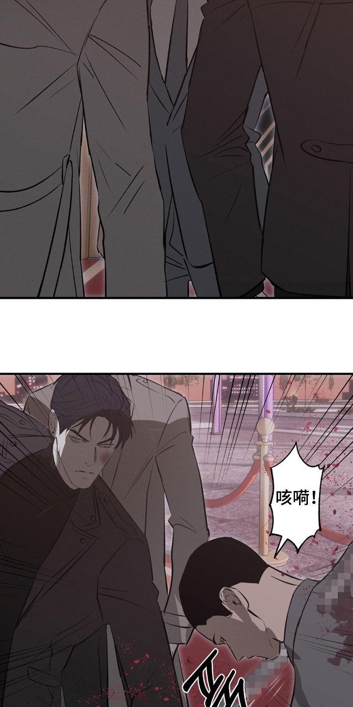 《黑城之剑》第80章：【第二季】前后夹击 第2页