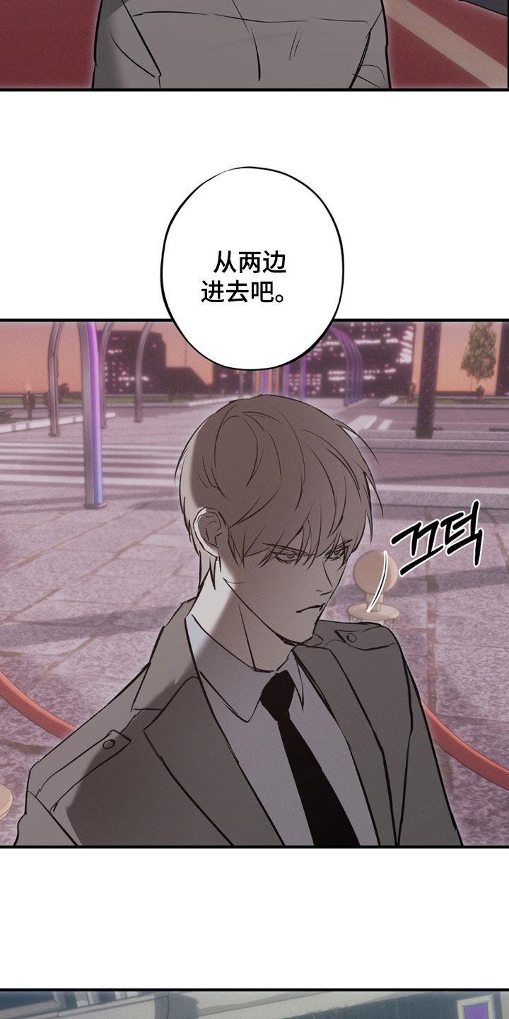 《黑城之剑》第80章：【第二季】前后夹击 第4页