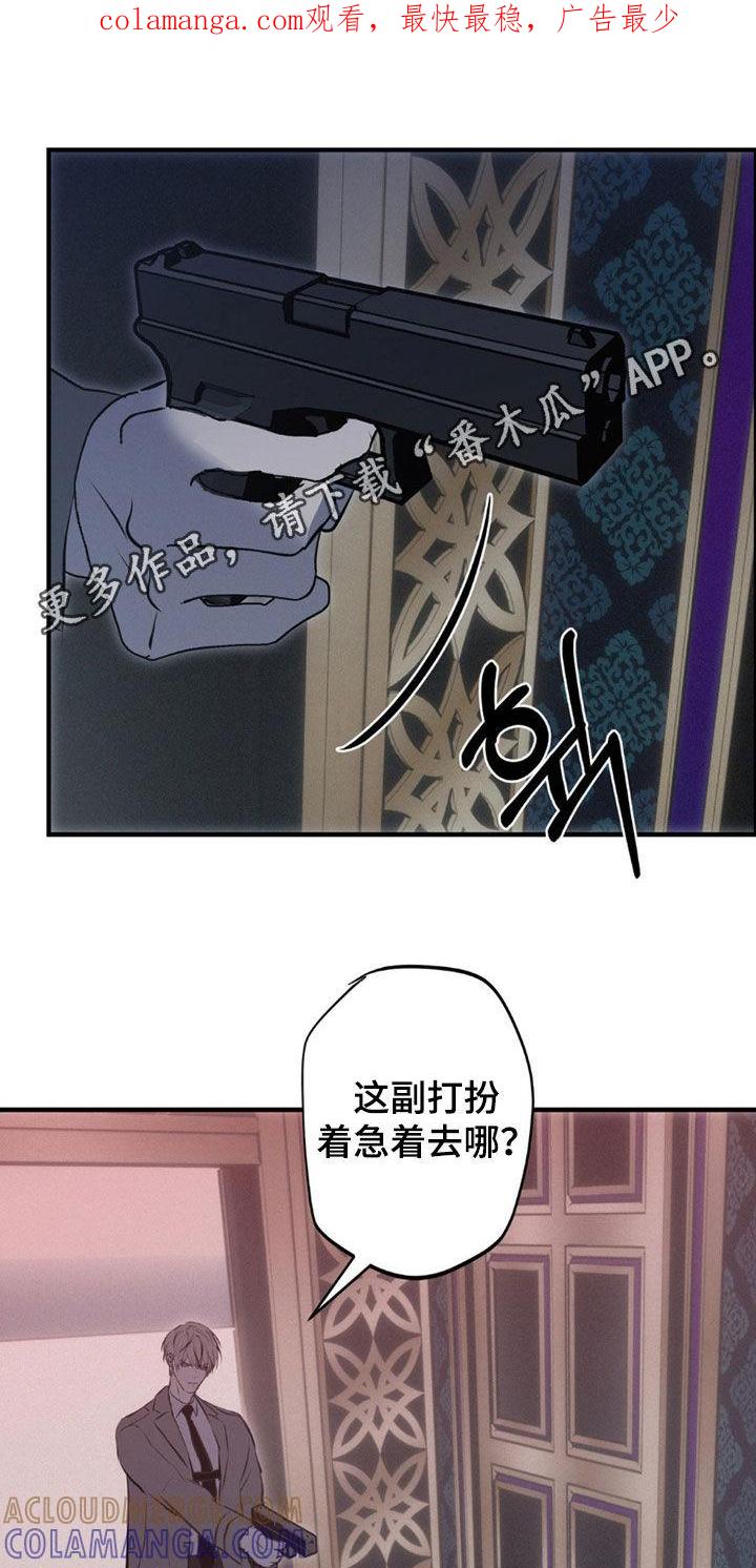 《黑城之剑》第81章：【第二季】绝对不放手 第1页