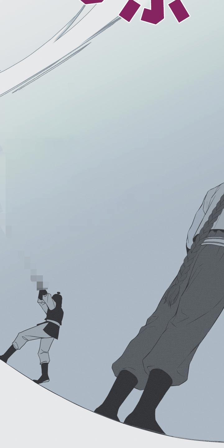 《蛇环凶危》第81章：【第二季】我做了什么 第20页